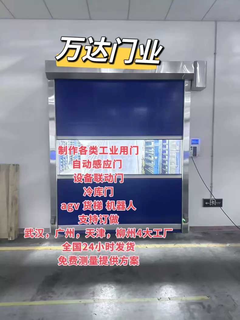 江边乡货梯联动PVC快速门