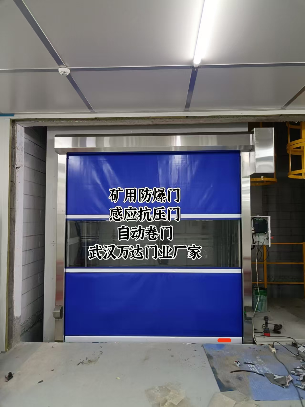 江边乡电动快速风门