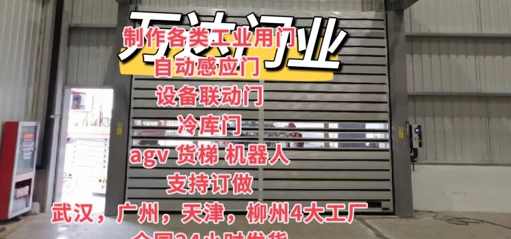 江边乡防爆电动卷帘门（镀锌）